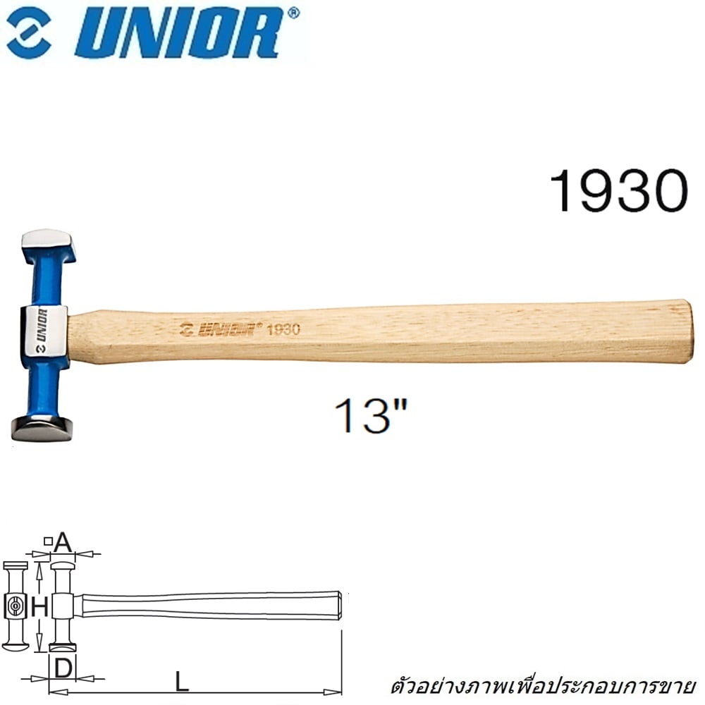 SKI - สกี จำหน่ายสินค้าหลากหลาย และคุณภาพดี | UNIOR 1930 ค้อนเคาะตัวถัง 13นิ้ว (ค้อนตู้) หัวกลมนูน
